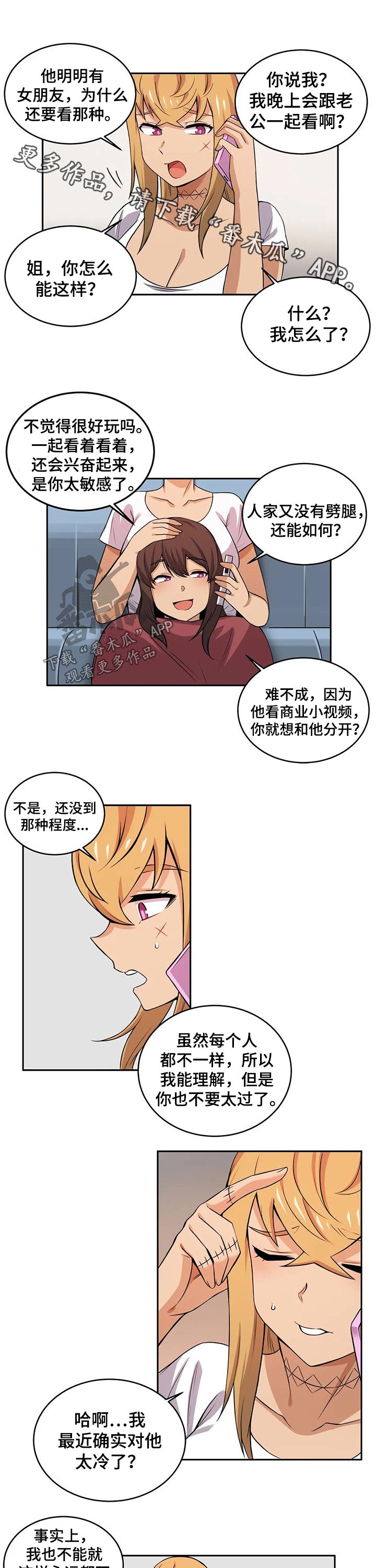 《僵尸女友》第36章约会 第1页