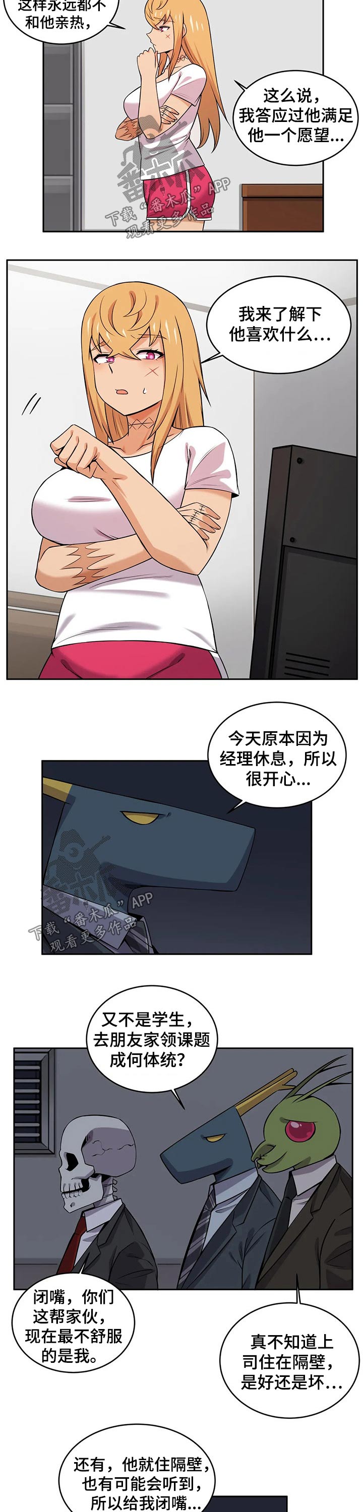 《僵尸女友》第36章约会 第2页