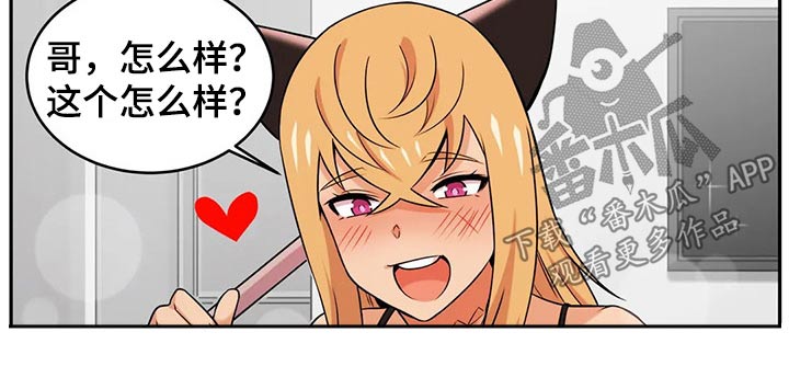《僵尸女友》第36章约会 第4页