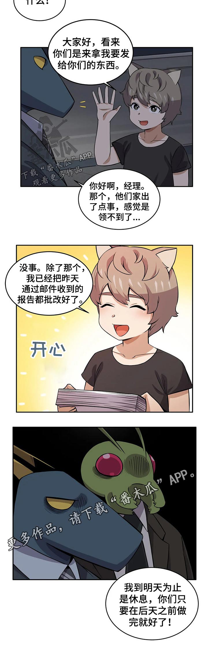 《僵尸女友》第36章约会 第6页