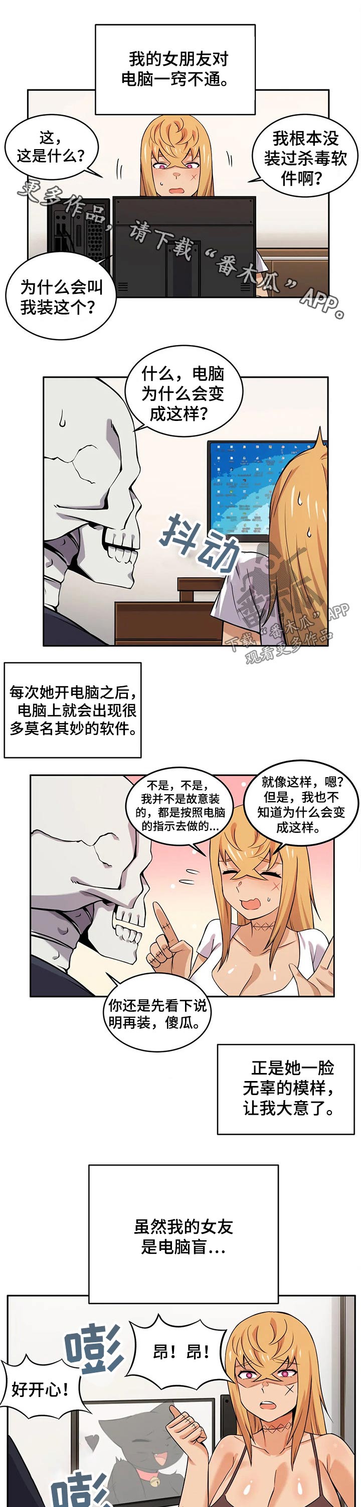 《僵尸女友》第35章视频 第1页