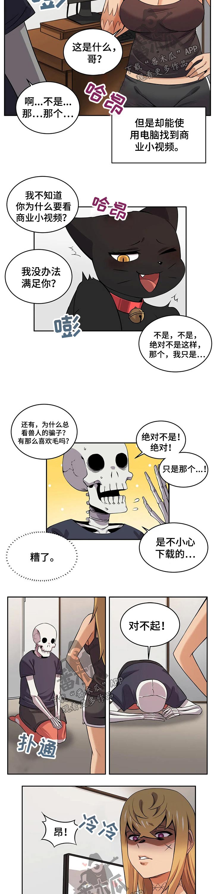 《僵尸女友》第35章视频 第2页