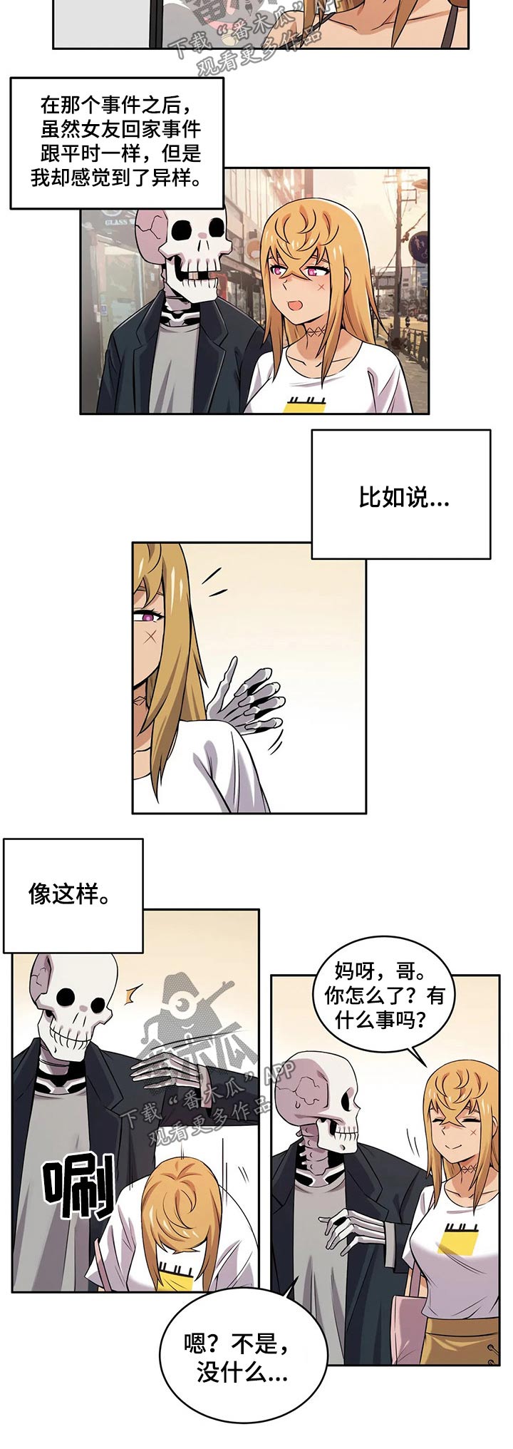 《僵尸女友》第35章视频 第3页