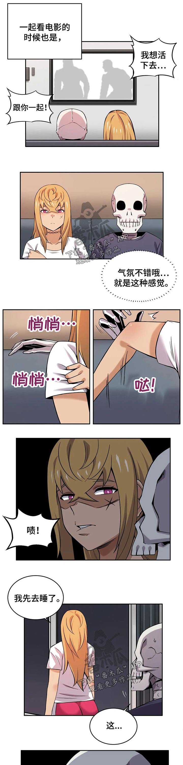 《僵尸女友》第35章视频 第4页