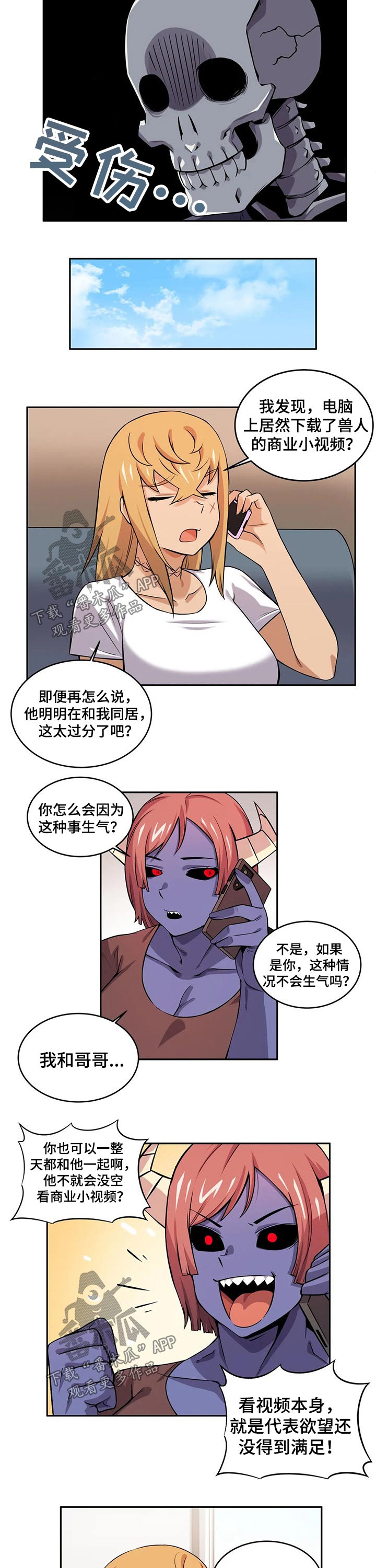《僵尸女友》第35章视频 第5页