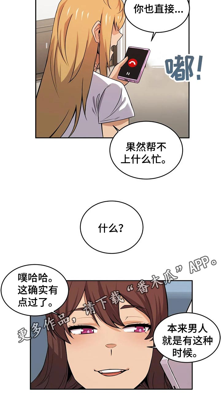 《僵尸女友》第35章视频 第6页