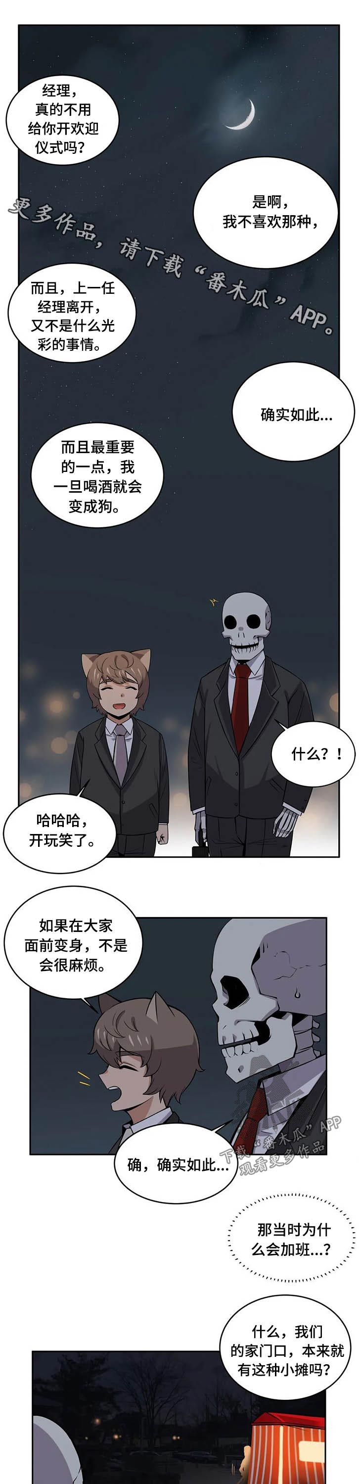 《僵尸女友》第37章关顾 第1页