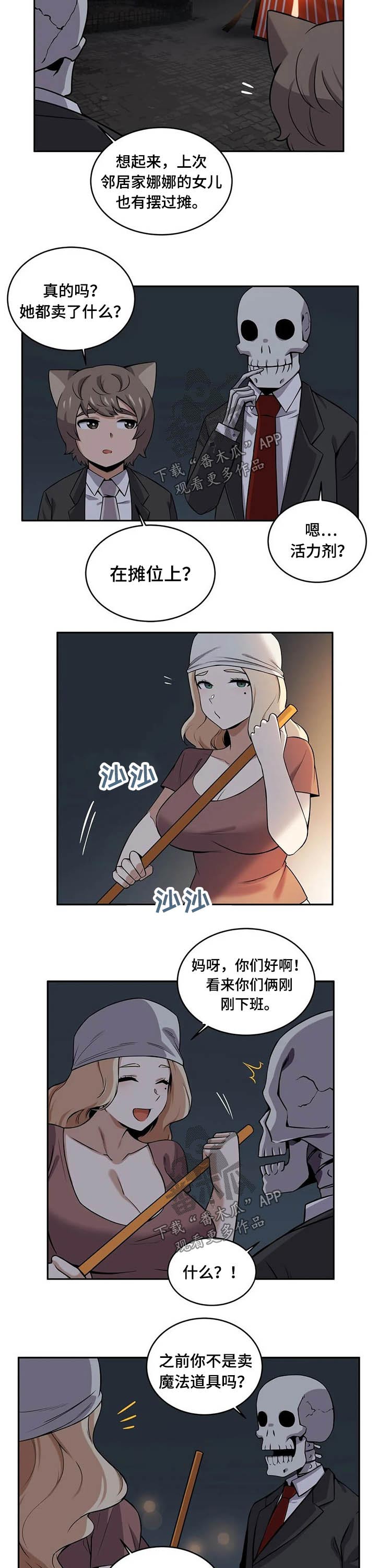 《僵尸女友》第37章关顾 第2页