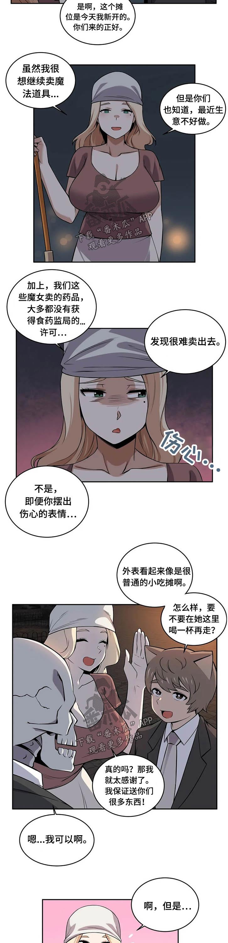 《僵尸女友》第37章关顾 第3页