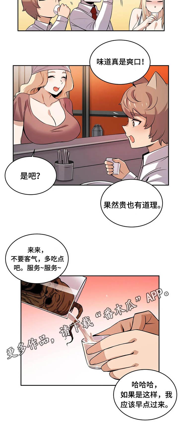 《僵尸女友》第37章关顾 第7页