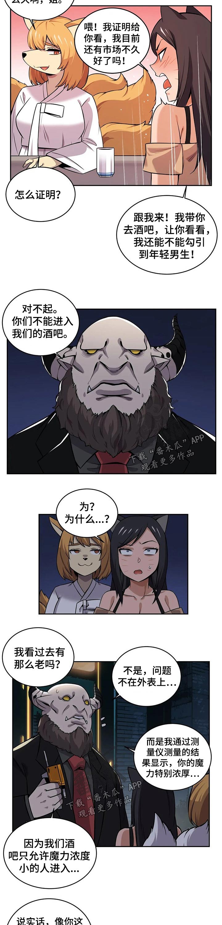 《僵尸女友》第33章过程 第4页