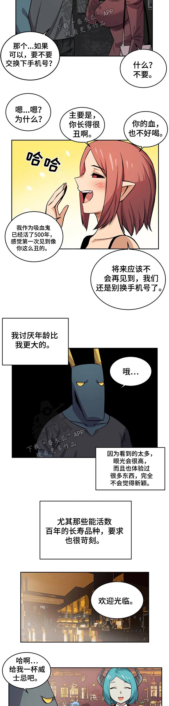 《僵尸女友》第33章过程 第7页