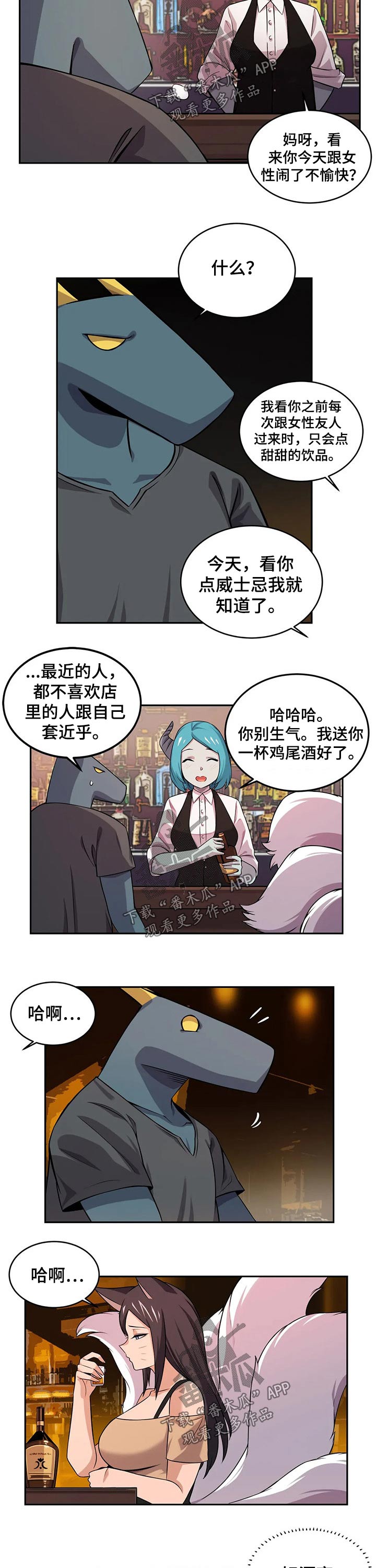 《僵尸女友》第33章过程 第8页