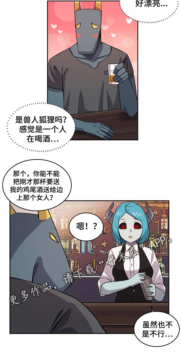《僵尸女友》第33章过程 第9页