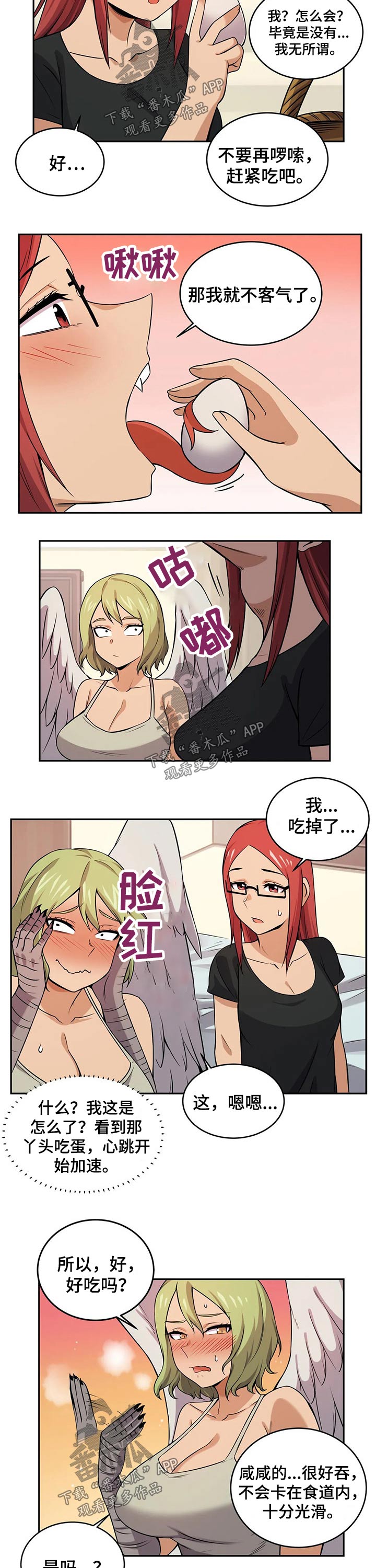 《僵尸女友》第32章购买 第10页