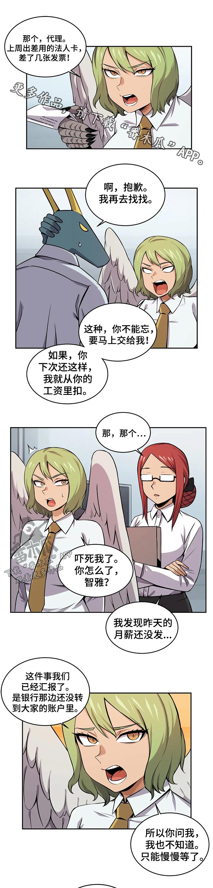 《僵尸女友》第32章购买 第1页