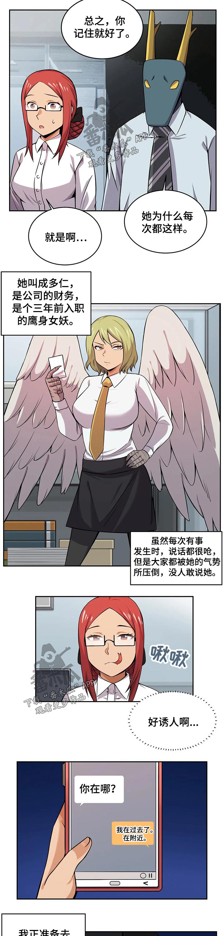 《僵尸女友》第32章购买 第2页