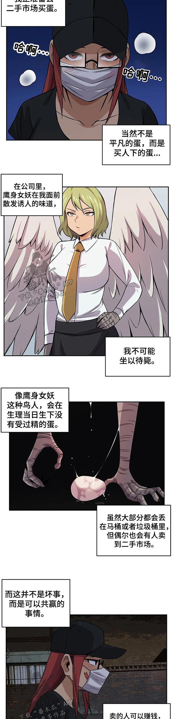 《僵尸女友》第32章购买 第3页