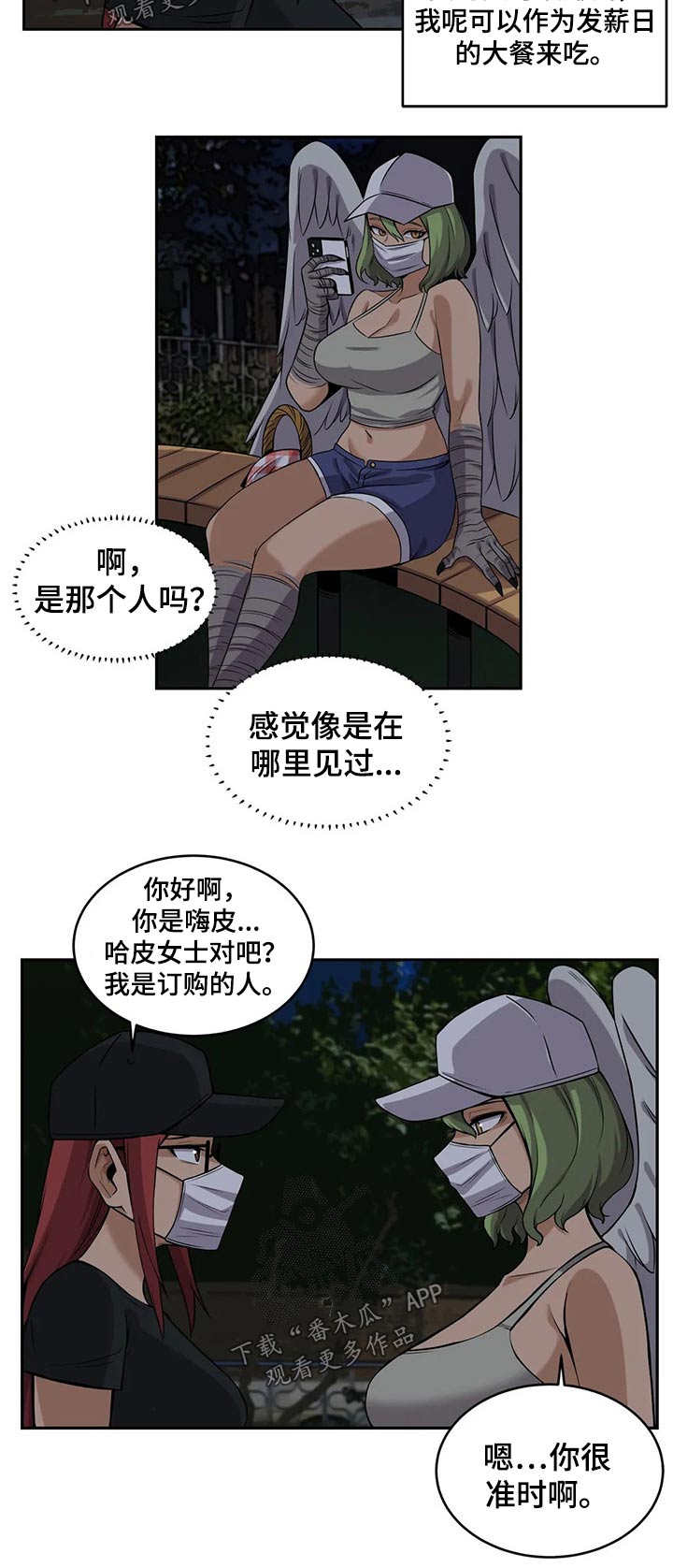 《僵尸女友》第32章购买 第4页