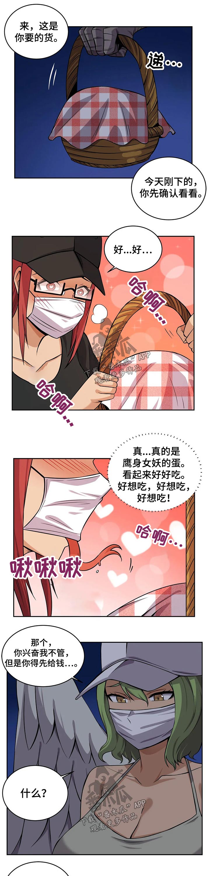《僵尸女友》第32章购买 第5页