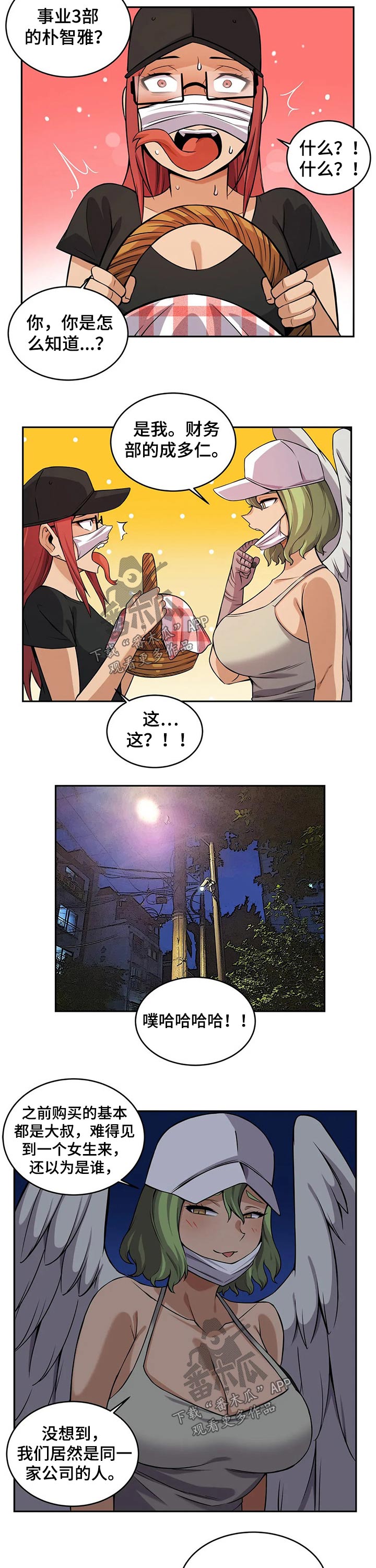 《僵尸女友》第32章购买 第6页
