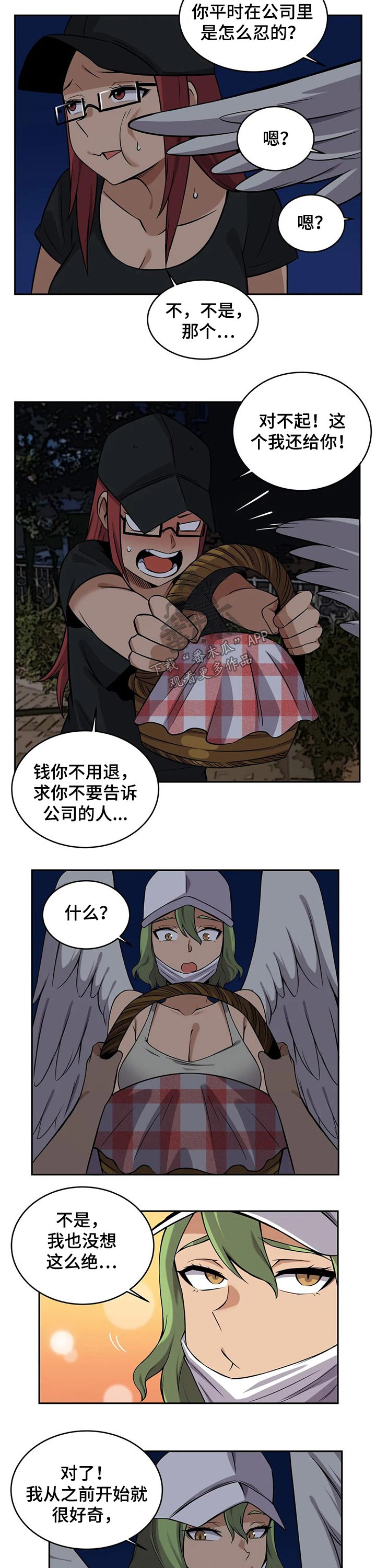 《僵尸女友》第32章购买 第7页