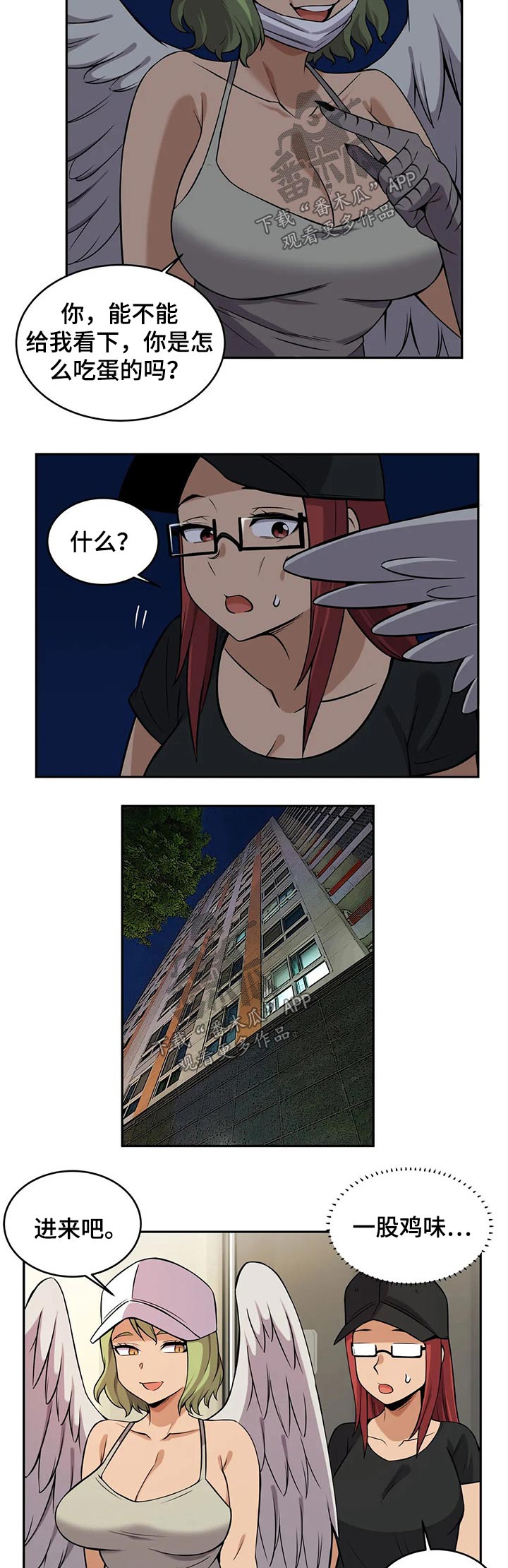 《僵尸女友》第32章购买 第8页