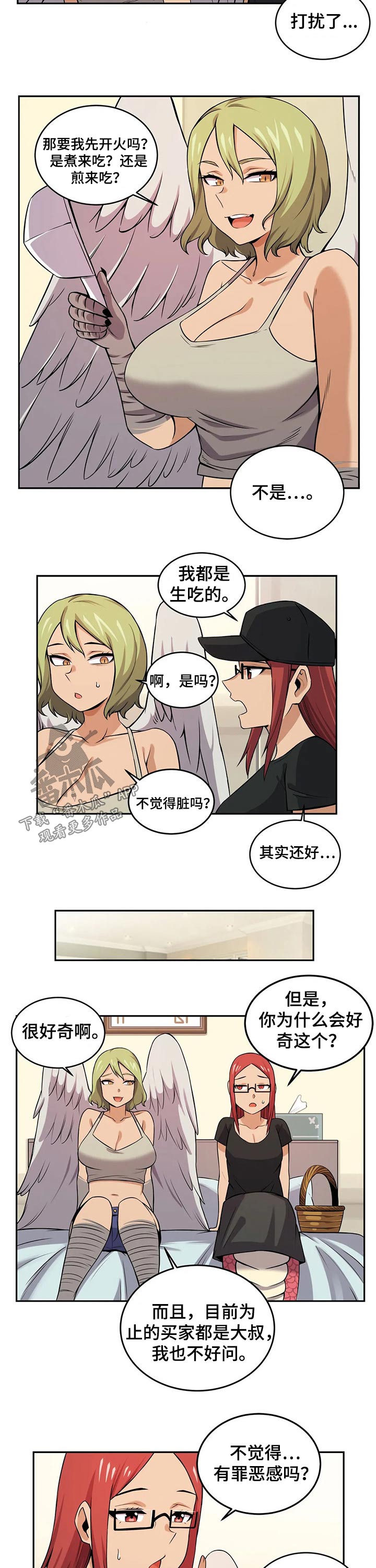 《僵尸女友》第32章购买 第9页