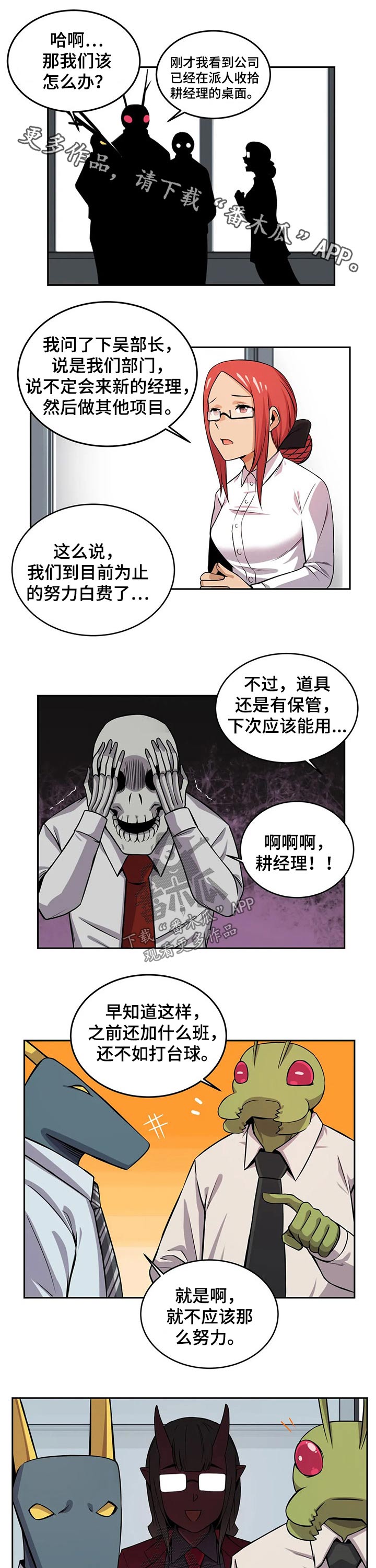 《僵尸女友》第29章邻居 第1页