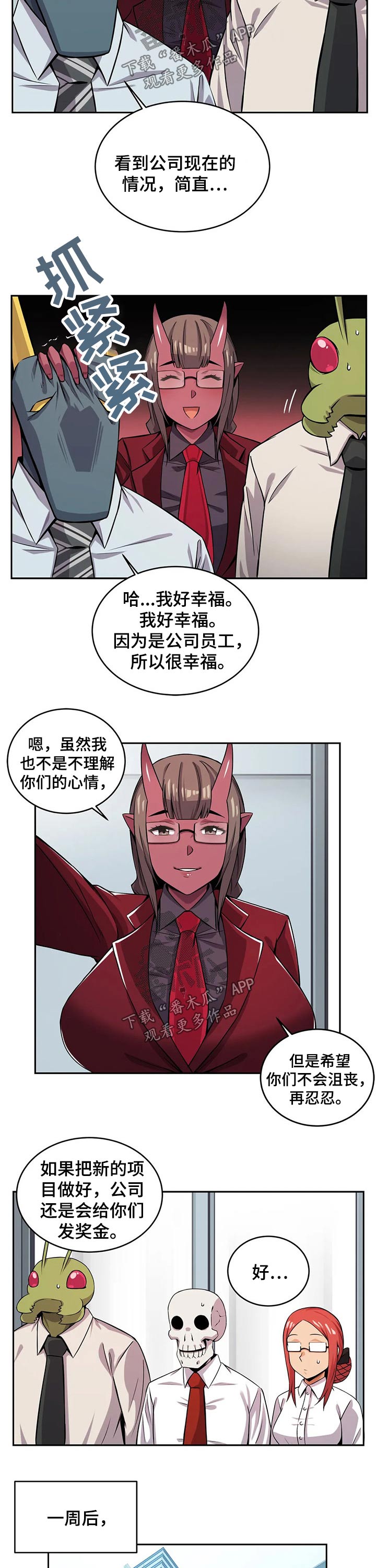 《僵尸女友》第29章邻居 第2页
