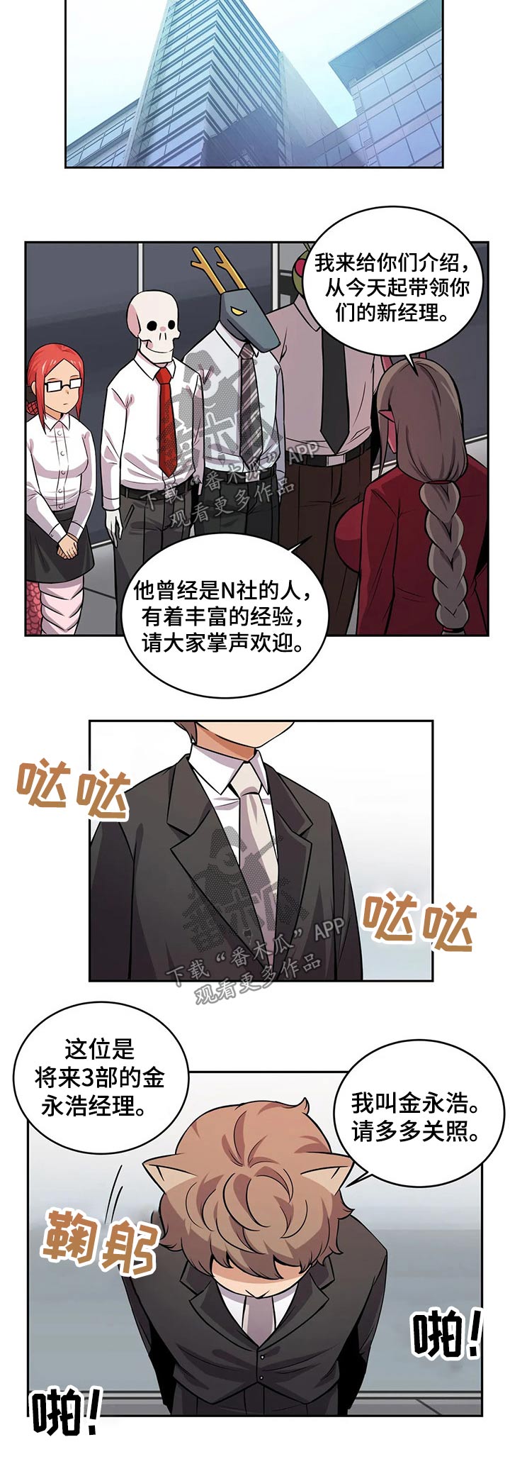 《僵尸女友》第29章邻居 第3页