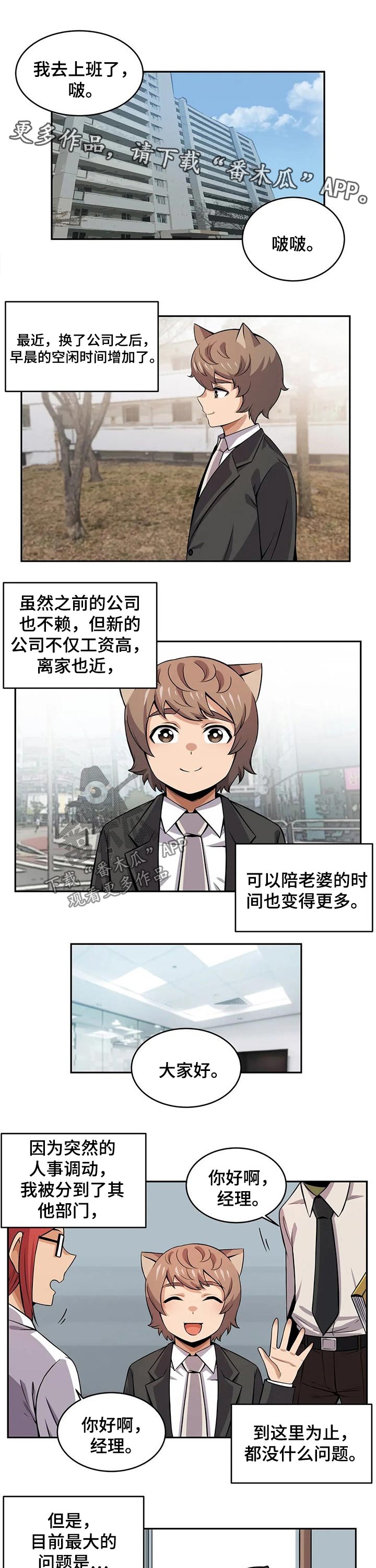 《僵尸女友》第30章女朋友 第1页