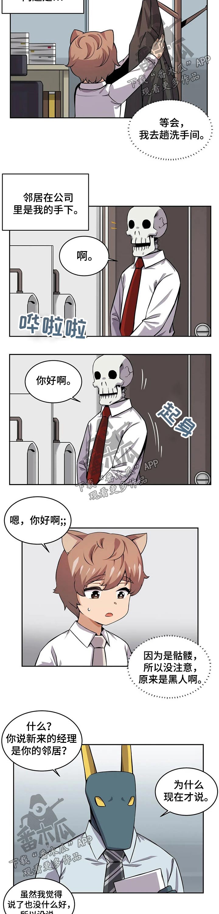 《僵尸女友》第30章女朋友 第2页