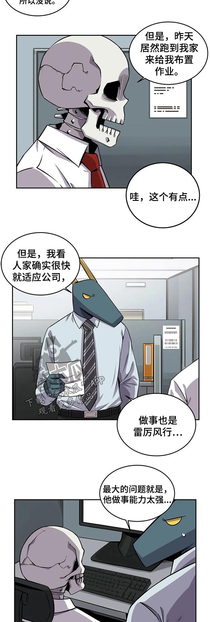 《僵尸女友》第30章女朋友 第3页