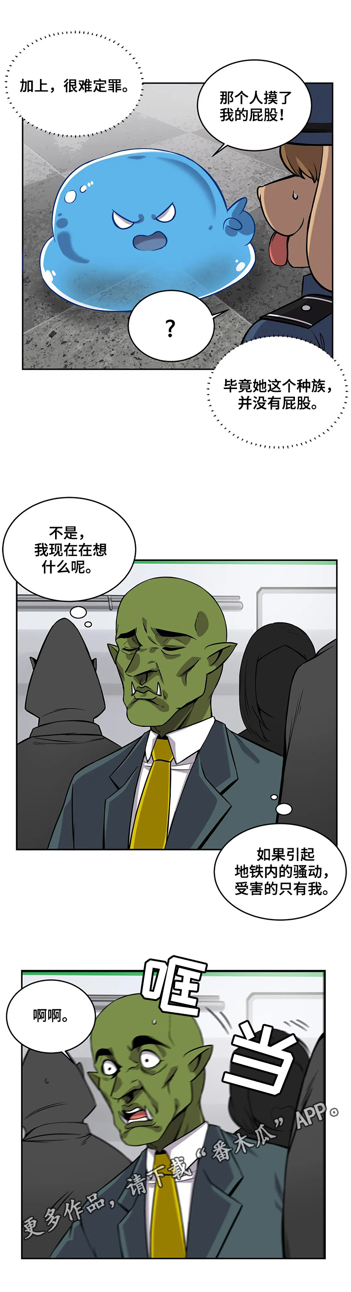 《僵尸女友》第24章重大影响 第12页
