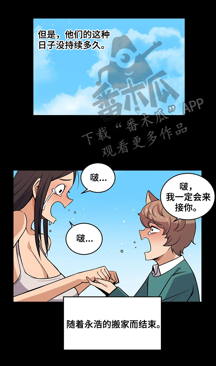 《僵尸女友》第24章重大影响 第1页