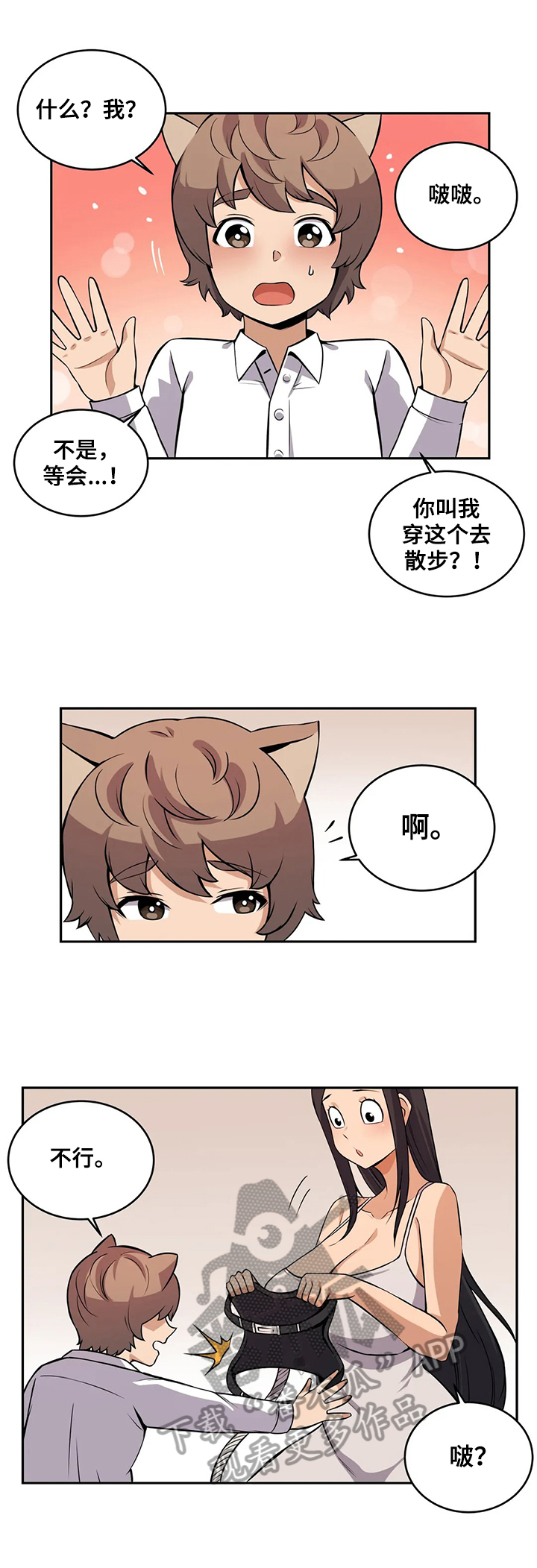 《僵尸女友》第24章重大影响 第4页