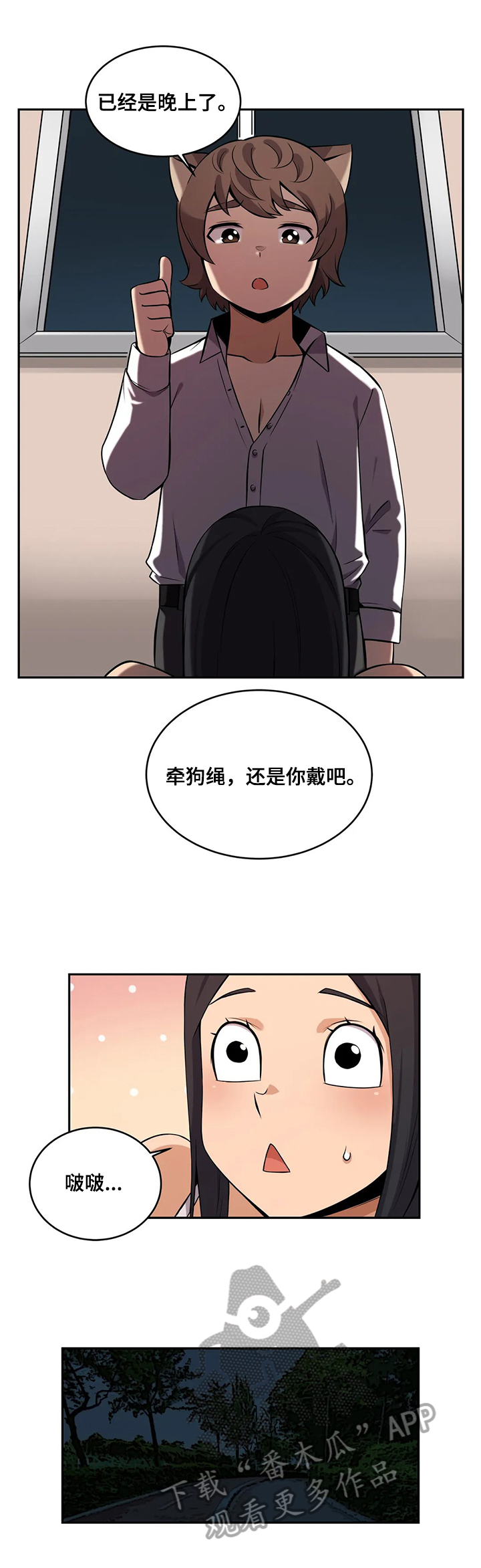 《僵尸女友》第24章重大影响 第5页