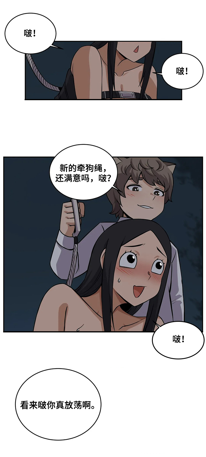 《僵尸女友》第24章重大影响 第6页
