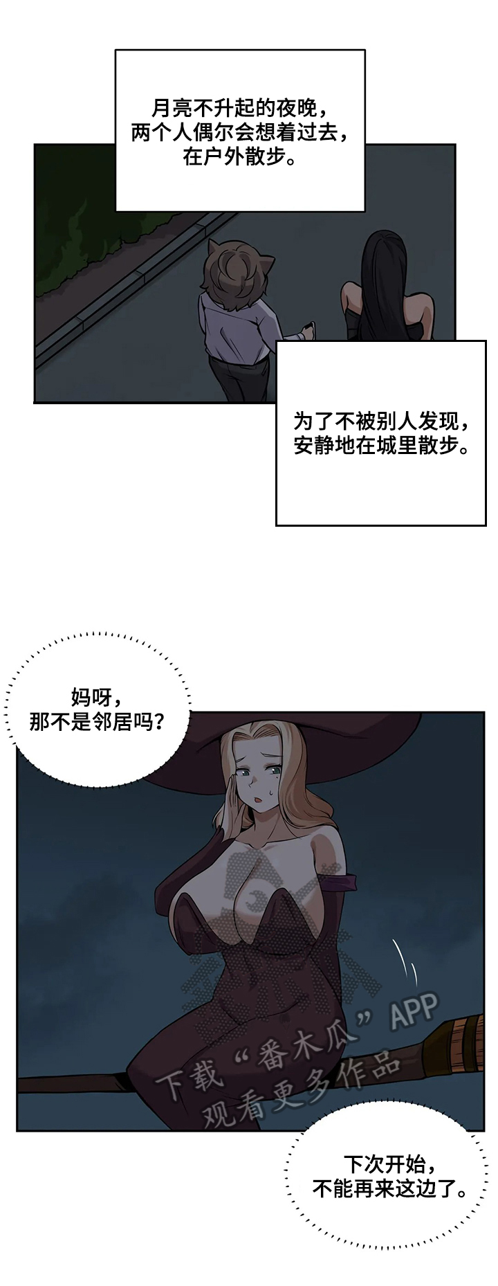 《僵尸女友》第24章重大影响 第7页