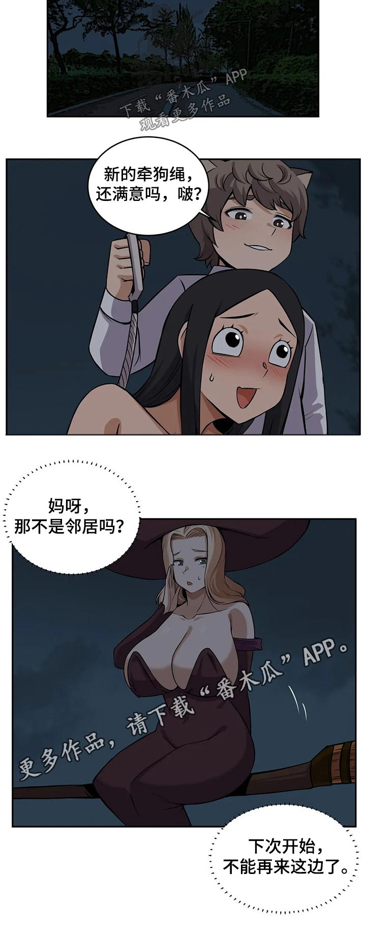 《僵尸女友》第27章散步 第5页