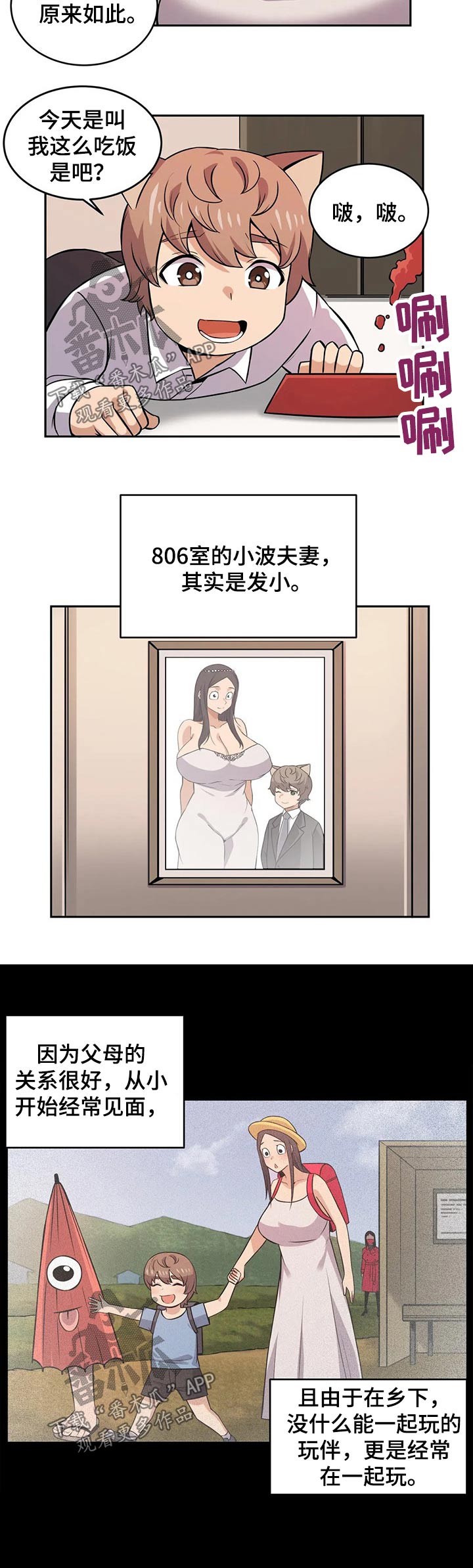 《僵尸女友》第26章亲热 第3页