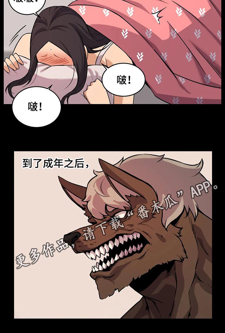 《僵尸女友》第26章亲热 第6页