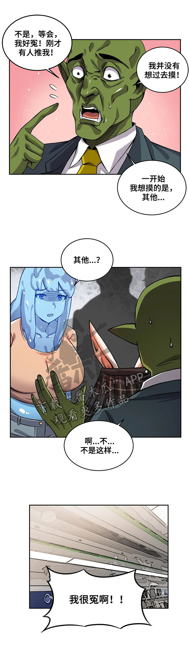 《僵尸女友》第25章新经理 第2页