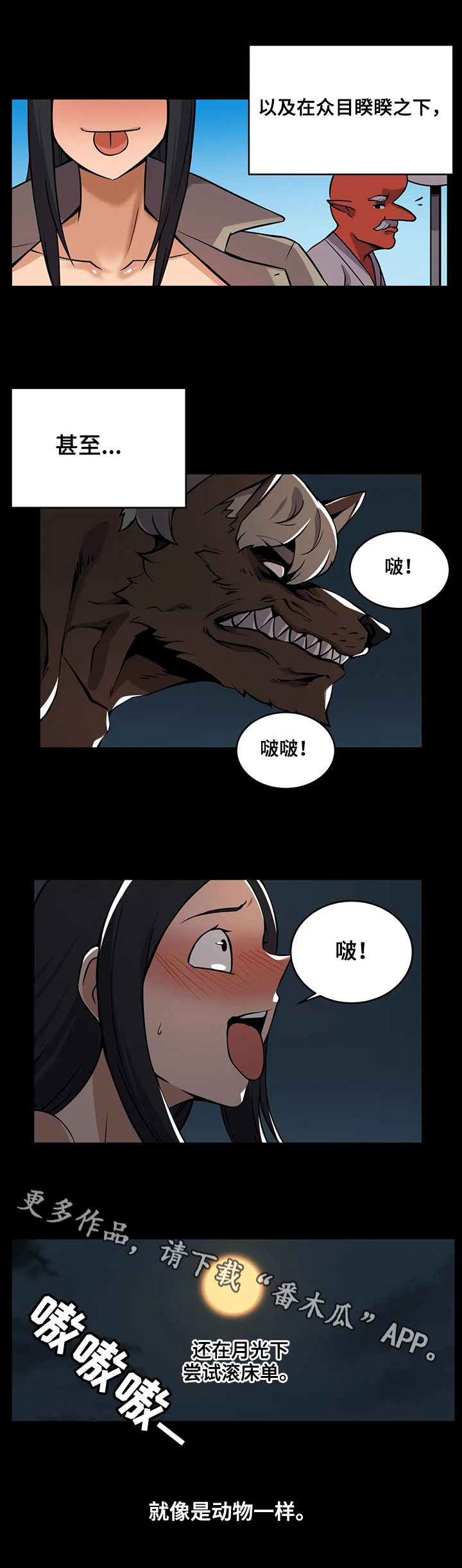 《僵尸女友》第23章邻居 第10页