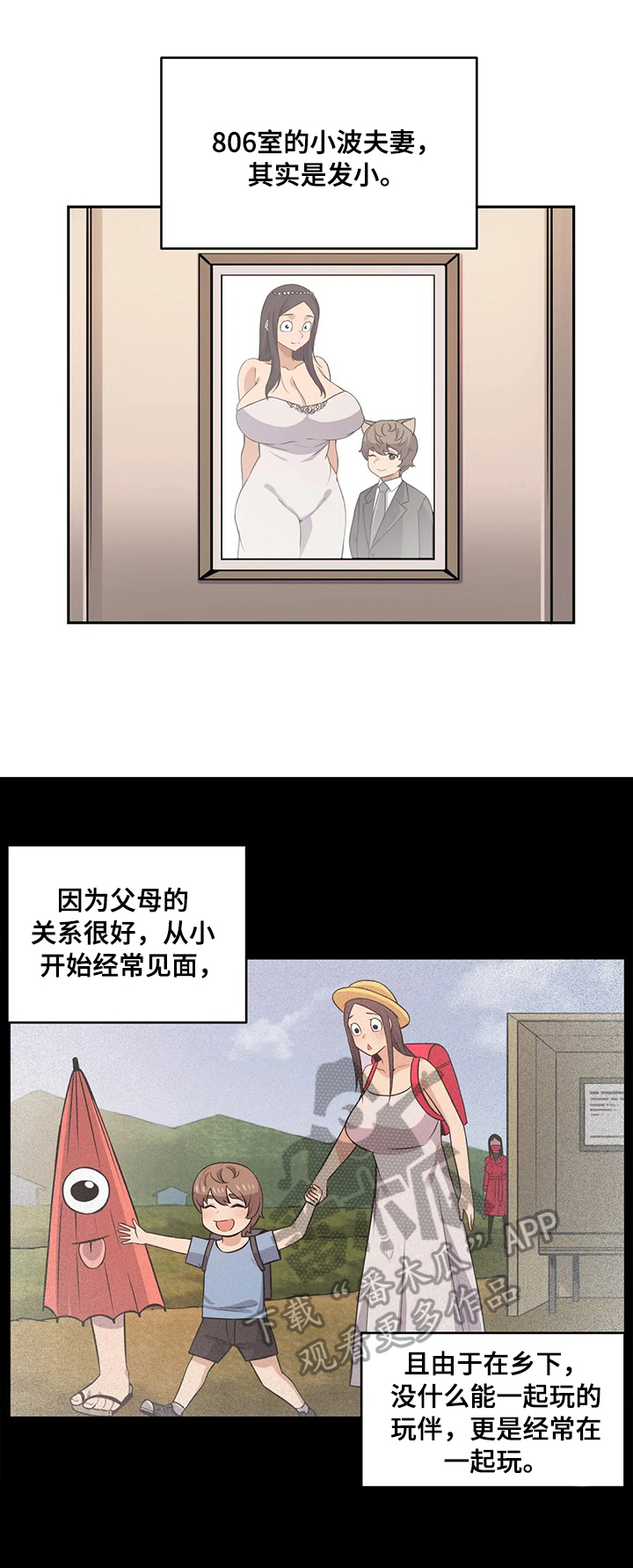 《僵尸女友》第23章邻居 第4页