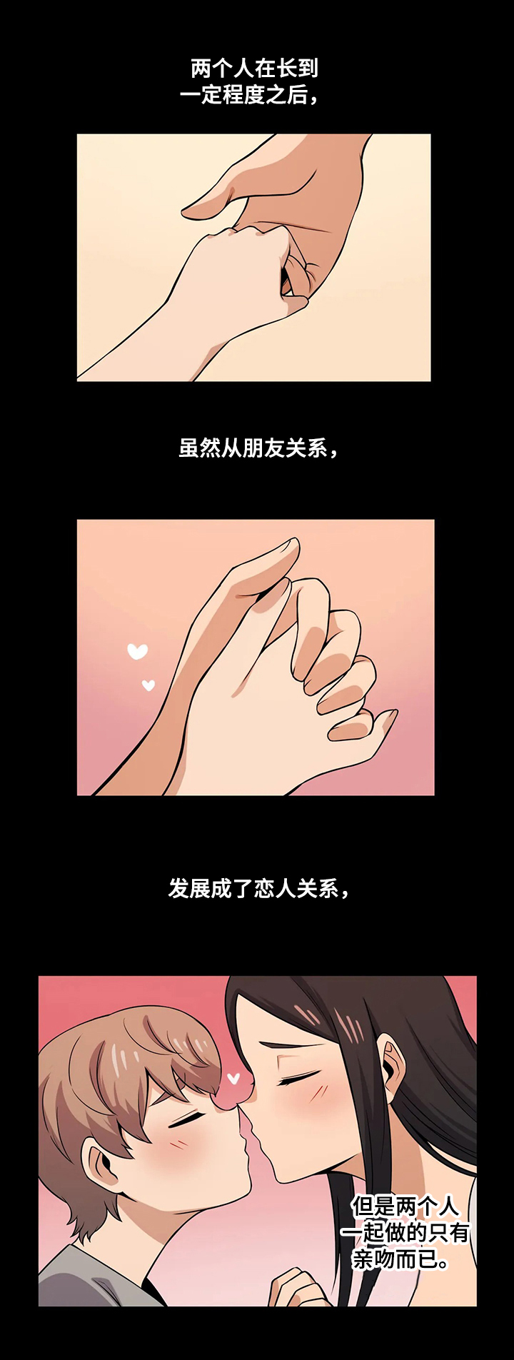 《僵尸女友》第23章邻居 第5页
