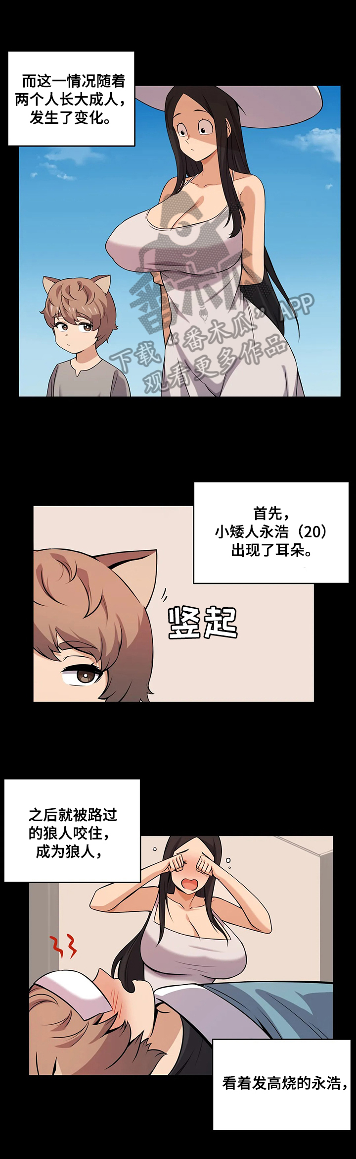 《僵尸女友》第23章邻居 第6页