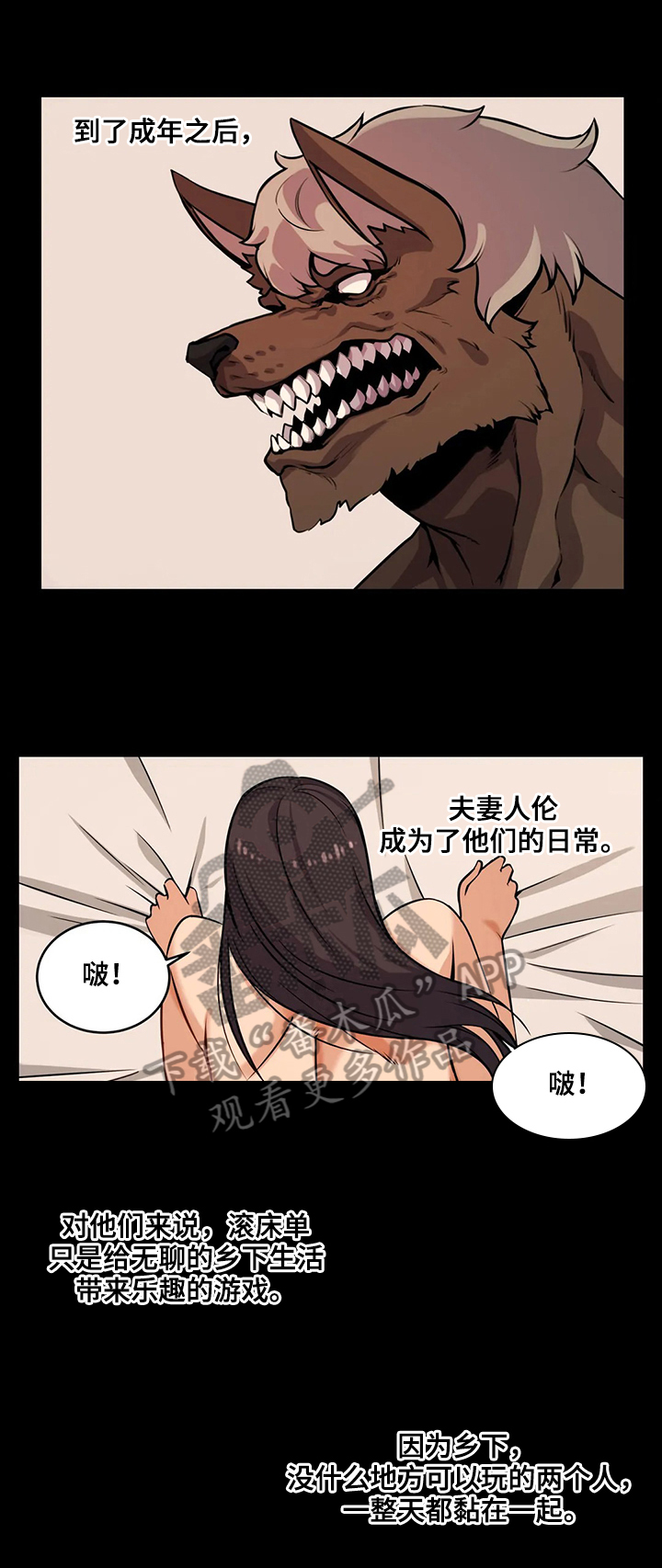 《僵尸女友》第23章邻居 第8页