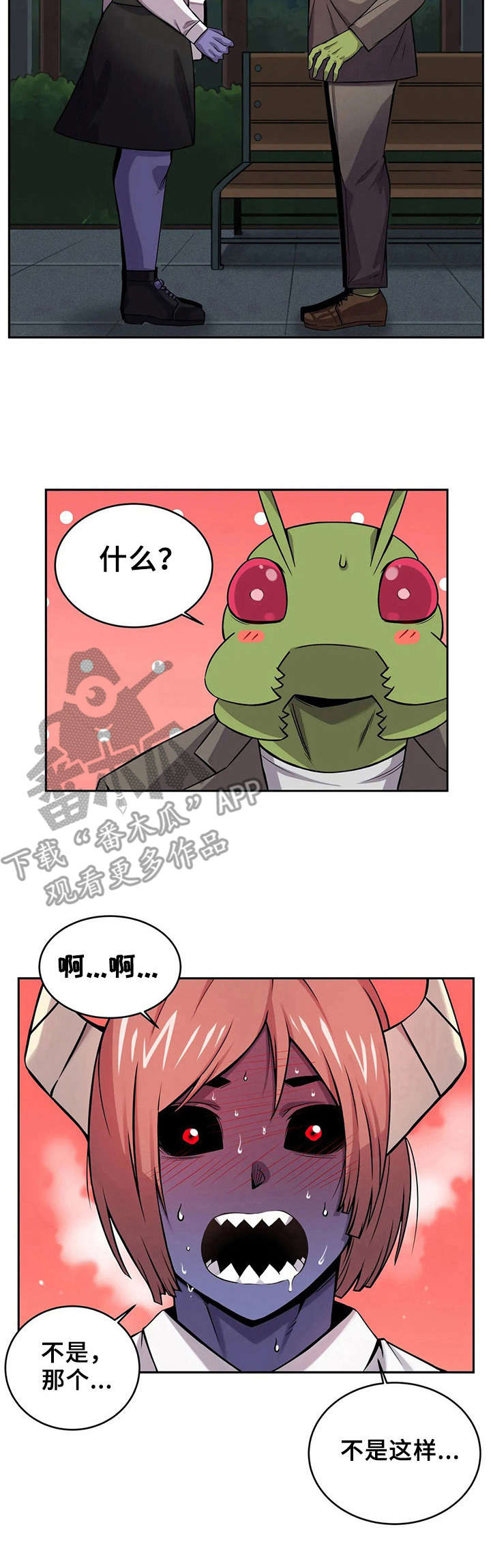 《僵尸女友》第19章负责到底 第3页